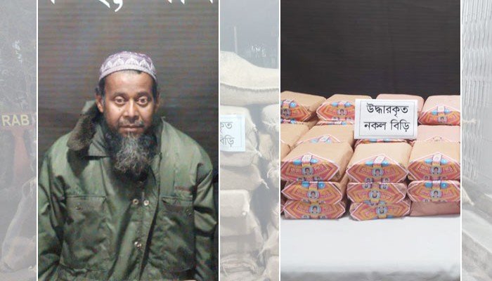 ৭ লাখ নকল বিড়ি ও সরঞ্জামসহ ব্যবসায়ী গ্রেপ্তার