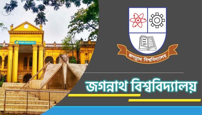 জবির ১৪ শিক্ষার্থীকে বিভিন্ন মেয়াদে সাজা