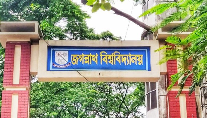 গুচ্ছ ভর্তি পরীক্ষায় যেতে নারাজ জবি শিক্ষকরা