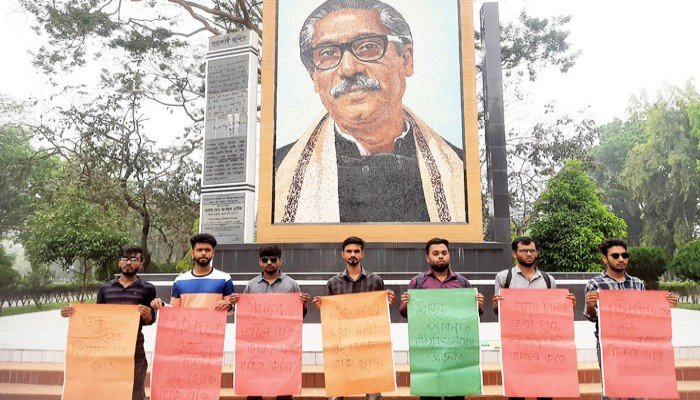 ‘গুচ্ছ হটাও বিশ্ববিদ্যালয় বাঁচাও’ দাবিতে ইবিতে মানববন্ধন