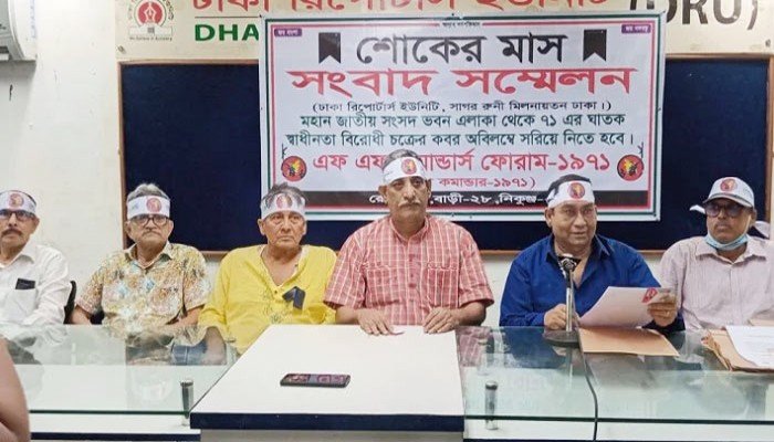 সংসদ এলাকা থেকে স্বাধীনতাবিরোধীদের কবর অপসারণ দাবি